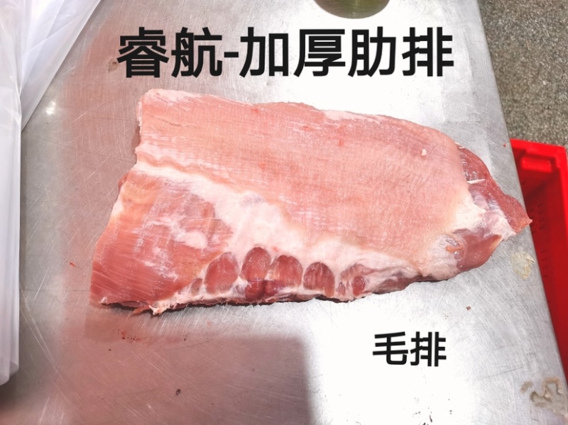 睿航加厚肋排，肋排，加厚肋排，排骨，加厚排骨，毛排