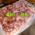 碎精肉大量供应厂家直销质量有保证量大价优全国发货