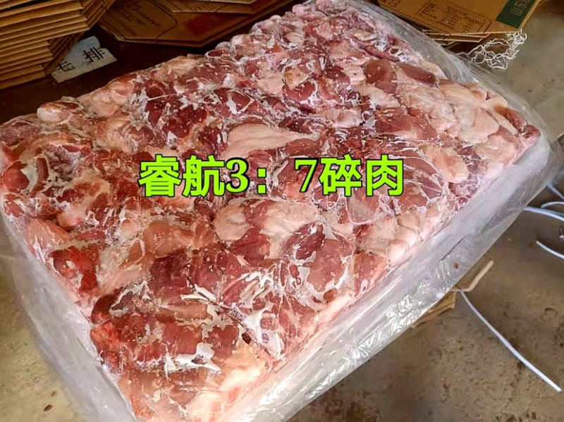 碎精肉大量供应厂家直销质量有保证量大价优全国发货