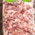 碎精肉大量供应厂家直销质量有保证量大价优全国发货