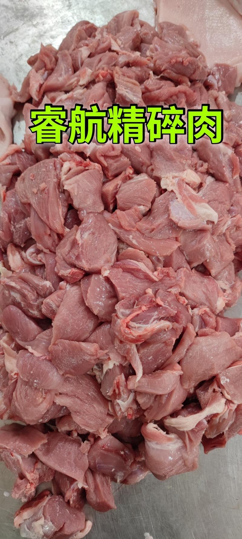 碎精肉大量供应厂家直销质量有保证量大价优全国发货