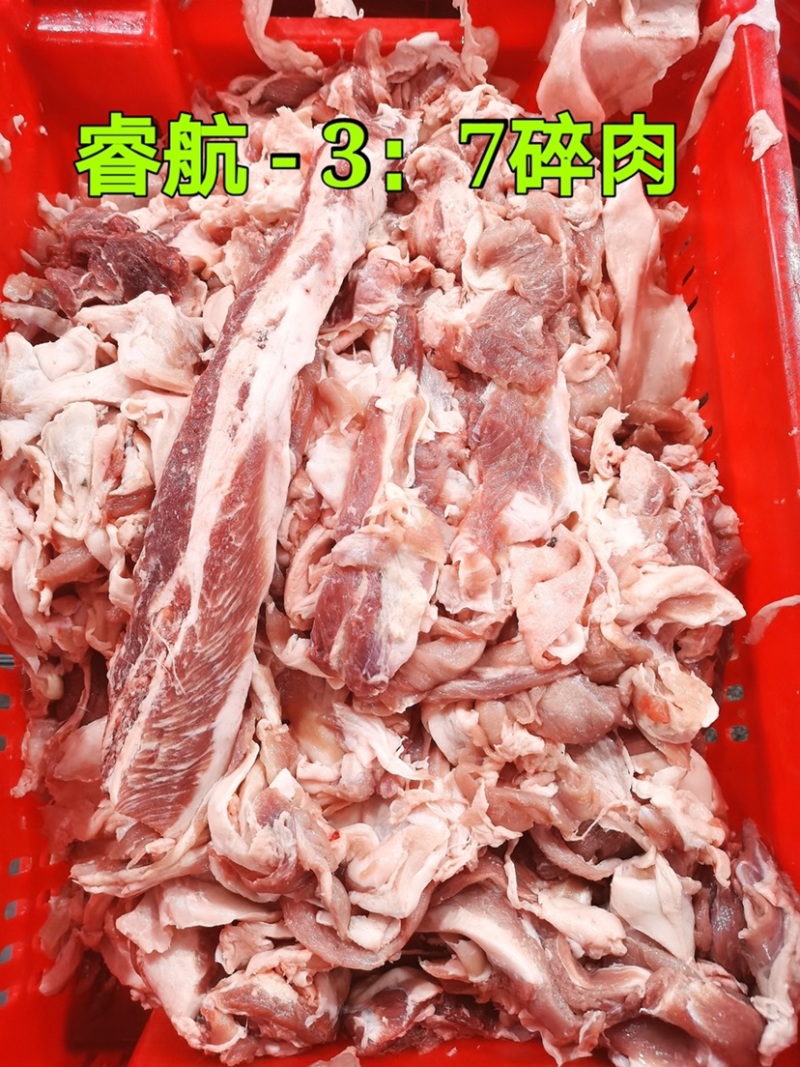 碎精肉大量供应厂家直销质量有保证量大价优全国发货