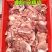 碎精肉大量供应厂家直销质量有保证量大价优全国发货