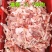 碎精肉大量供应厂家直销质量有保证量大价优全国发货
