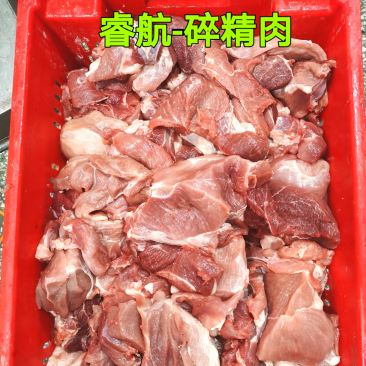 碎精肉大量供应厂家直销质量有保证量大价优全国发货