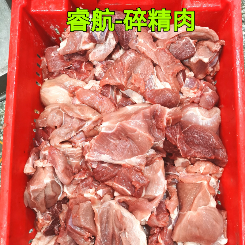 碎精肉大量供应厂家直销质量有保证量大价优全国发货
