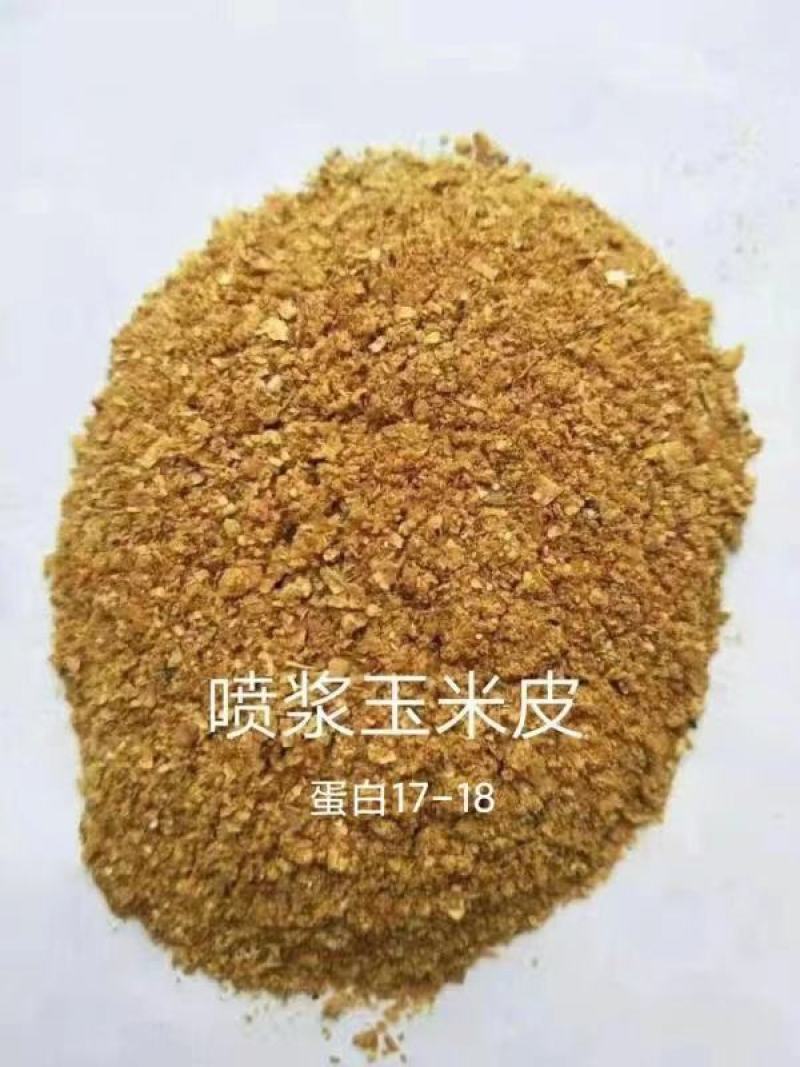 【热销】喷浆玉米皮用于养殖厂饲料厂添加货源充足稳定