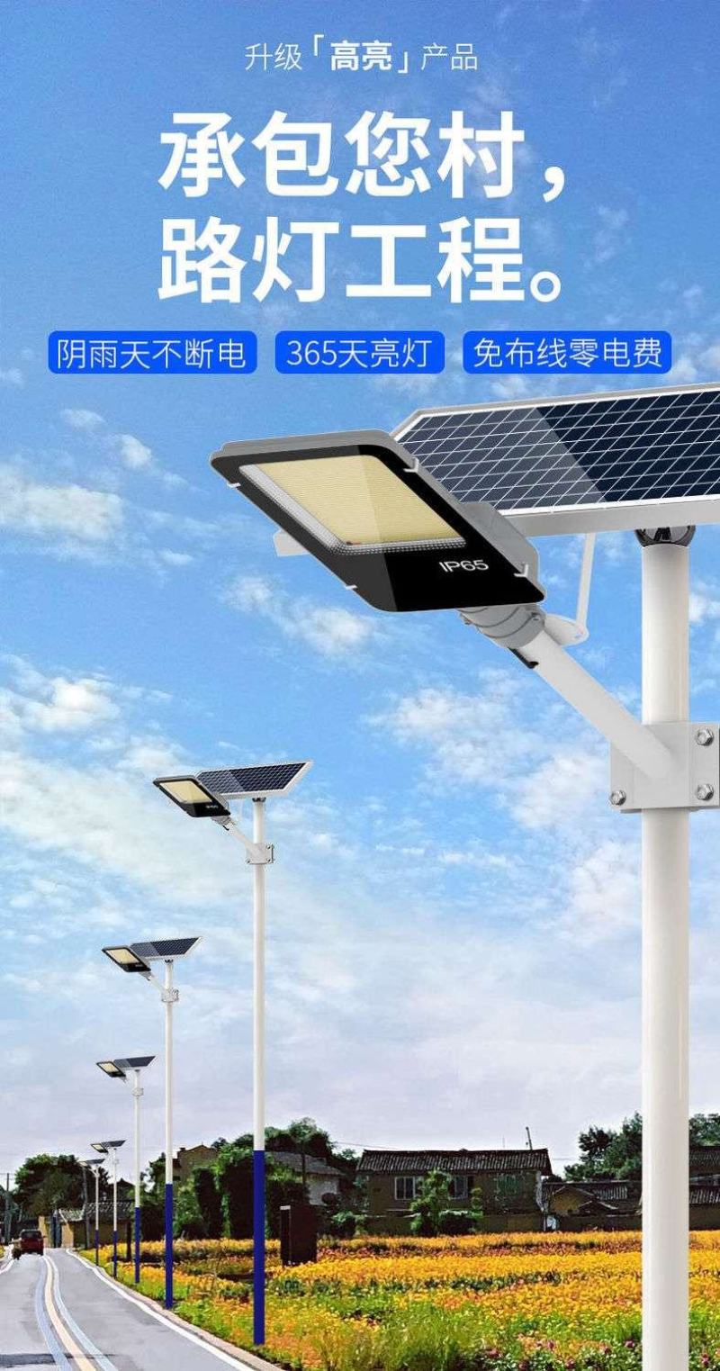 太阳能灯太阳能户外灯路灯大功率分体式路灯户外防雨超亮天