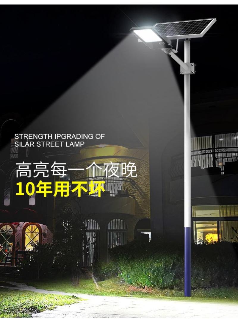 太阳能灯太阳能户外灯路灯大功率分体式路灯户外防雨超亮天