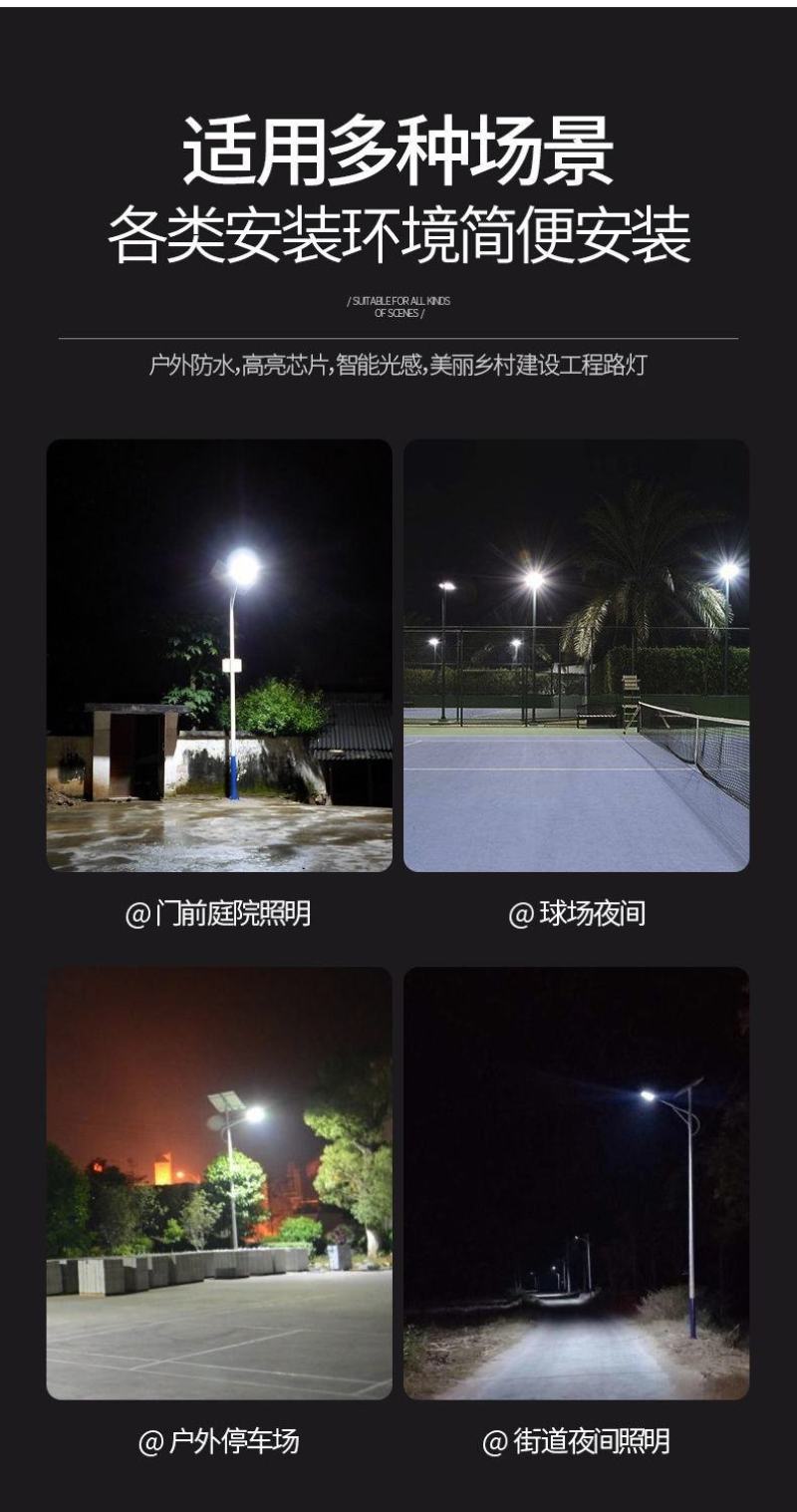太阳能灯太阳能户外灯路灯大功率分体式路灯户外防雨超亮天