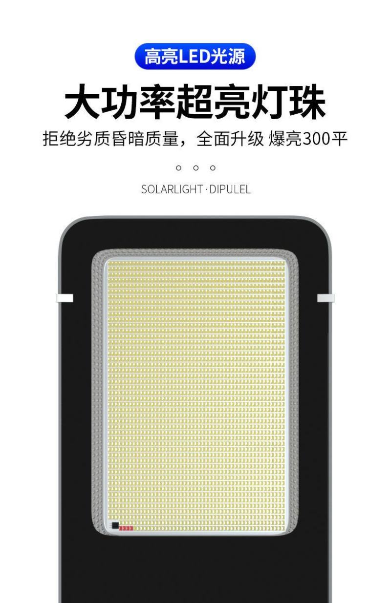 太阳能灯太阳能户外灯路灯大功率分体式路灯户外防雨超亮天
