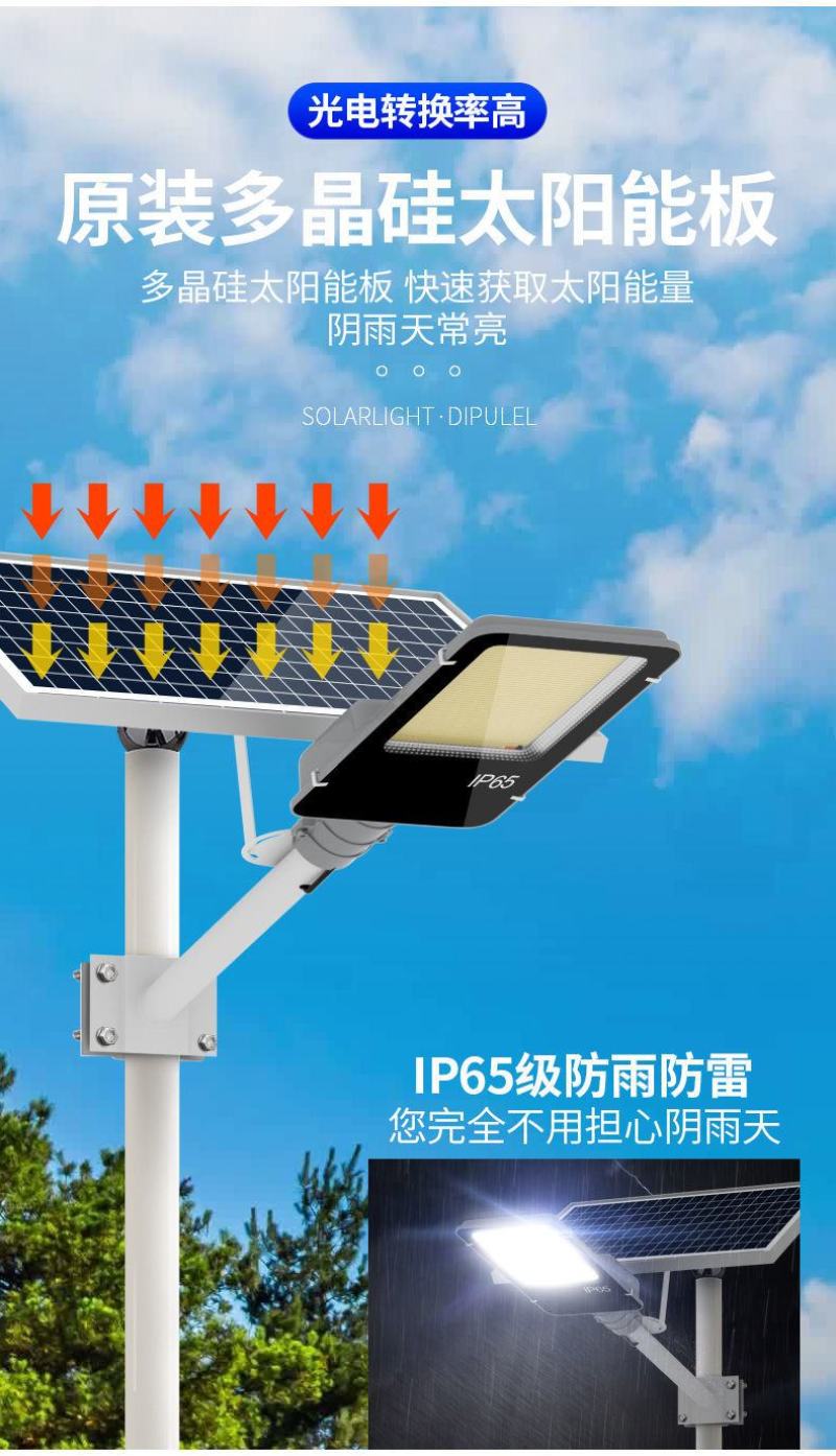 太阳能灯太阳能户外灯路灯大功率分体式路灯户外防雨超亮天