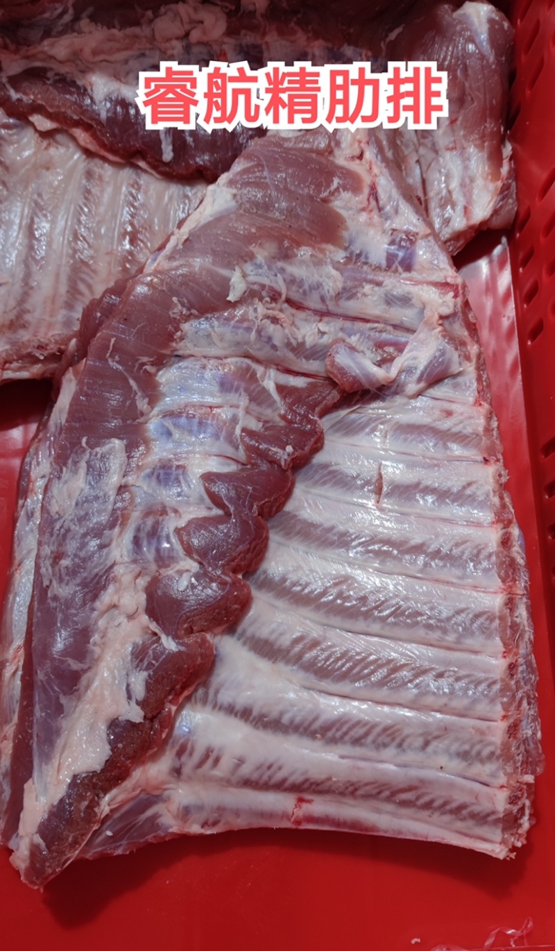 睿航翅排，飞机翅排骨边，翅排边厂家直销，手续齐全