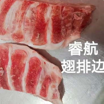 睿航翅排，飞机翅排骨边，翅排边厂家直销，手续齐全