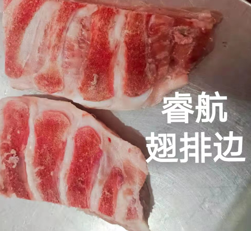 睿航翅排，飞机翅排骨边，翅排边厂家直销，手续齐全