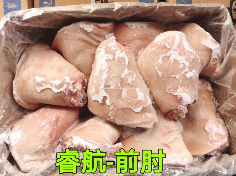 睿航后肘，后肘，肘子后肘子，冻猪后肘，速冻肘子，速冻肘子