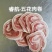 精选把子肉冻猪肉肉质紧实肥瘦相间质量保证货源充足