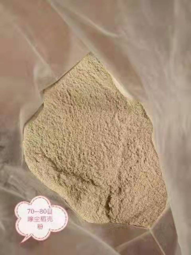 【热销】稻壳粉饲料厂添加养殖厂添加欢迎选购货源稳定