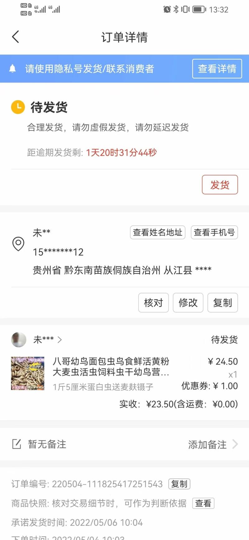 人工养殖蛋白虫，价格便宜