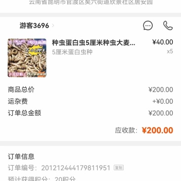 人工养殖蛋白虫，价格便宜
