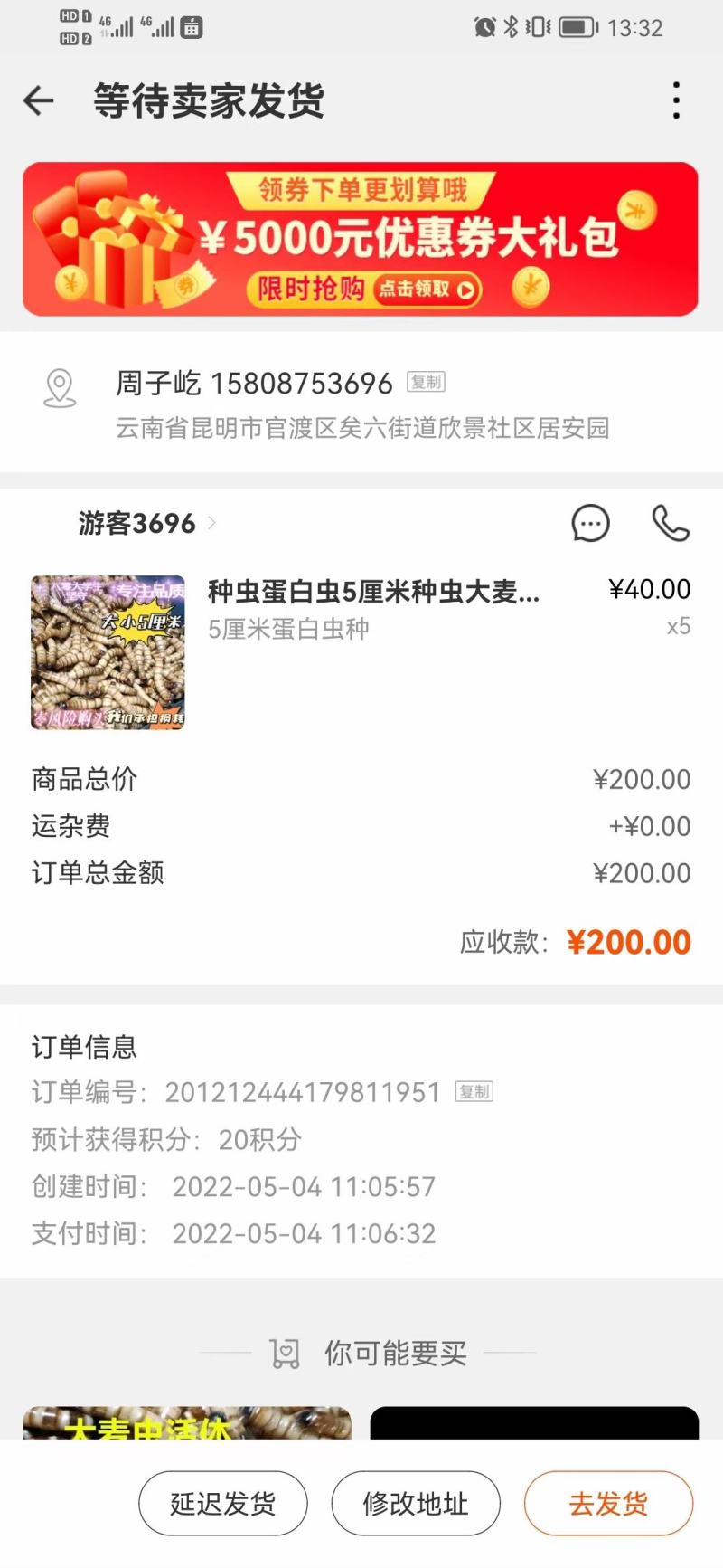 人工养殖蛋白虫，价格便宜