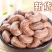 【产地】【一件代发】炭烧腰果带皮腰果坚果干果腰果批发
