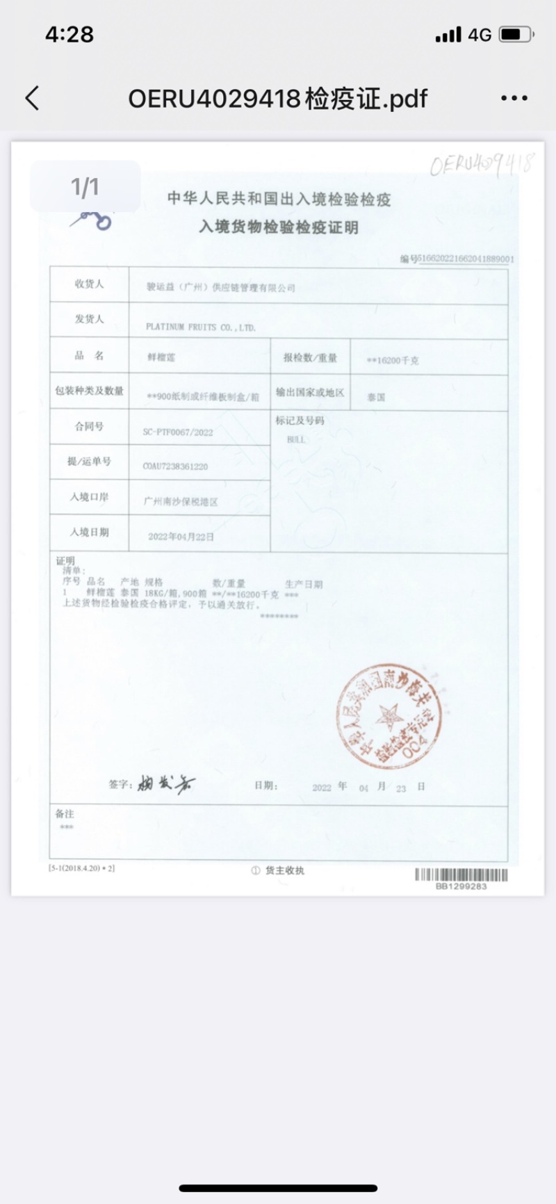 榴莲东方红金枕榴莲品质好价格实惠欢迎下单