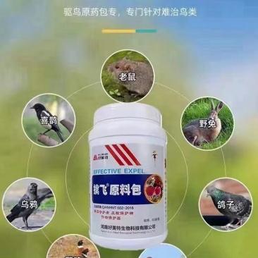 驱鸟剂驱鸟神器果园农田专用新型驱鸟原药包麻雀喜鹊驱赶器防