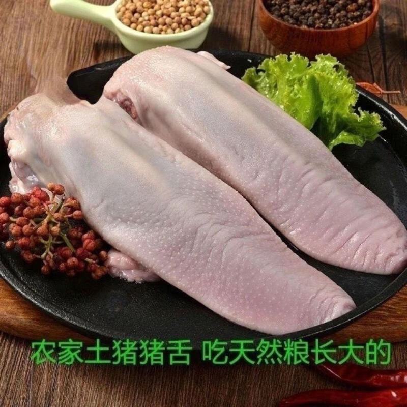 【包邮_20斤猪舌头】批发10斤新鲜速冻猪口条带根猪舌头