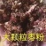 大颗粒枣粉用于养殖场添加饲料厂加工，糖分高