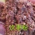 大颗粒枣粉用于养殖场添加饲料厂加工，糖分高