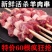内蒙古羔调理羊肉串半成品羊腰大草原面筋新鲜绵羊大串羊肉串