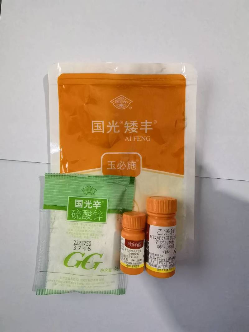 国光矮丰胺鲜酯乙烯利玉米矮壮素植物生长调节剂农药