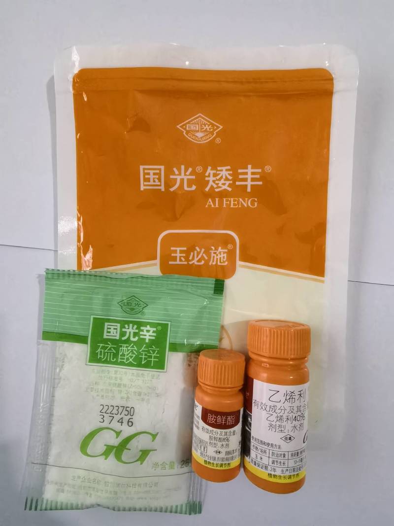 国光矮丰胺鲜酯乙烯利玉米矮壮素植物生长调节剂农药
