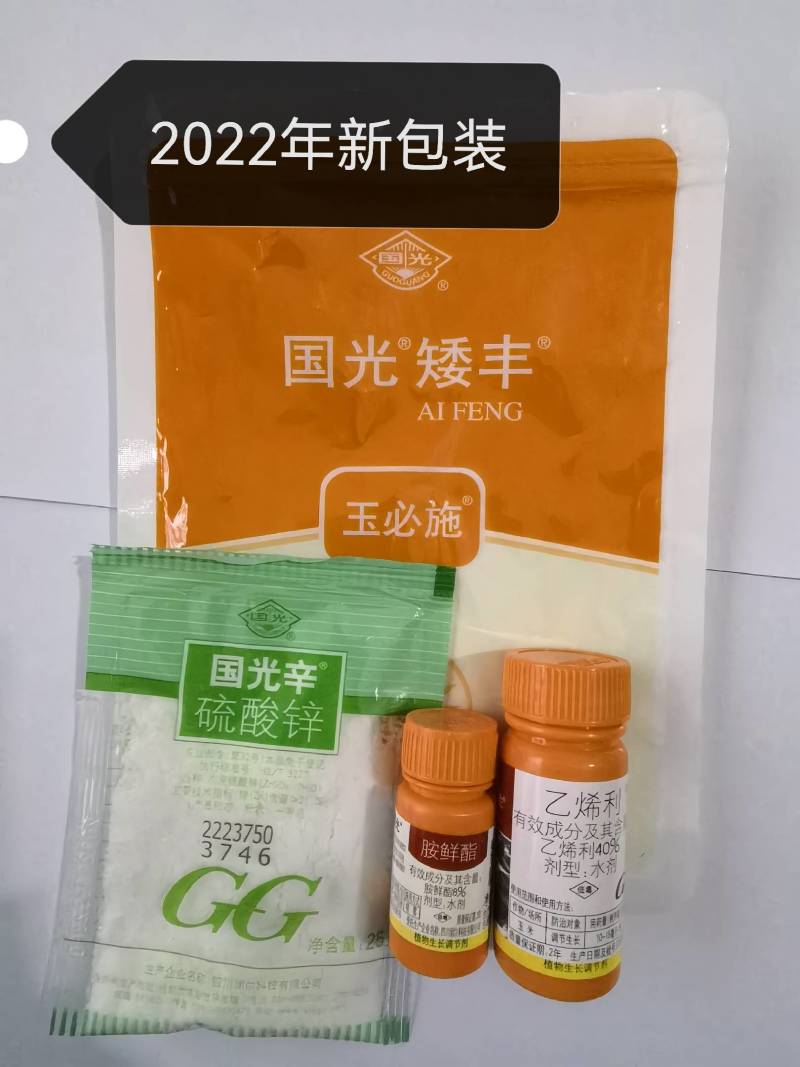 国光矮丰胺鲜酯乙烯利玉米矮壮素植物生长调节剂农药