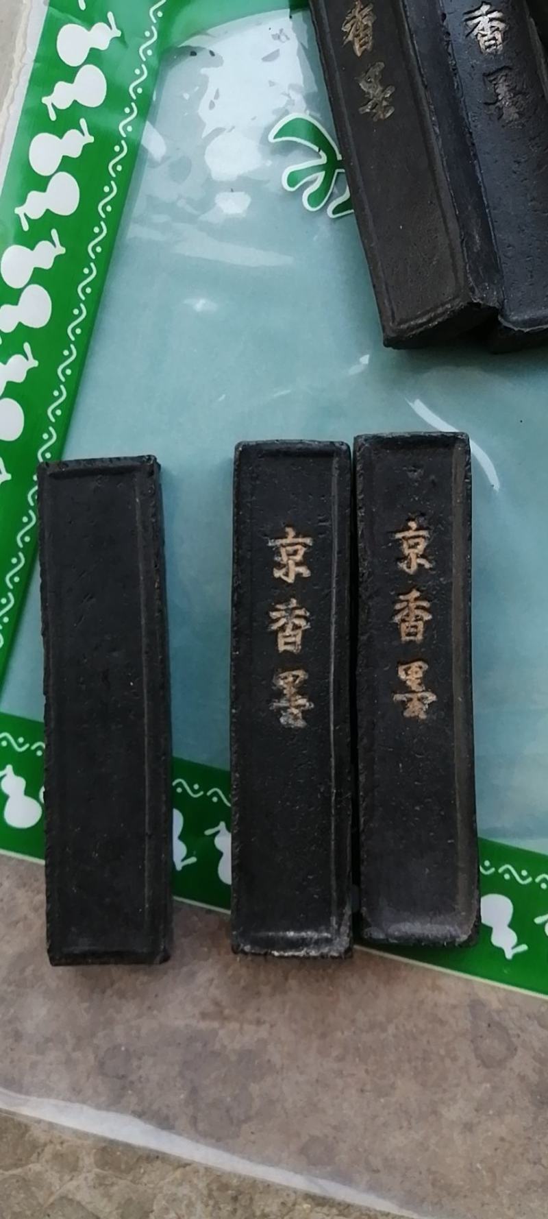 中药材京香墨包邮京墨玄香老陈墨中药材