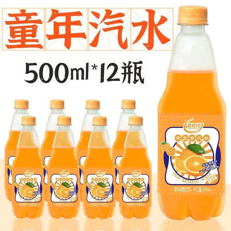 社区团购老汽水500ML12瓶源头厂家