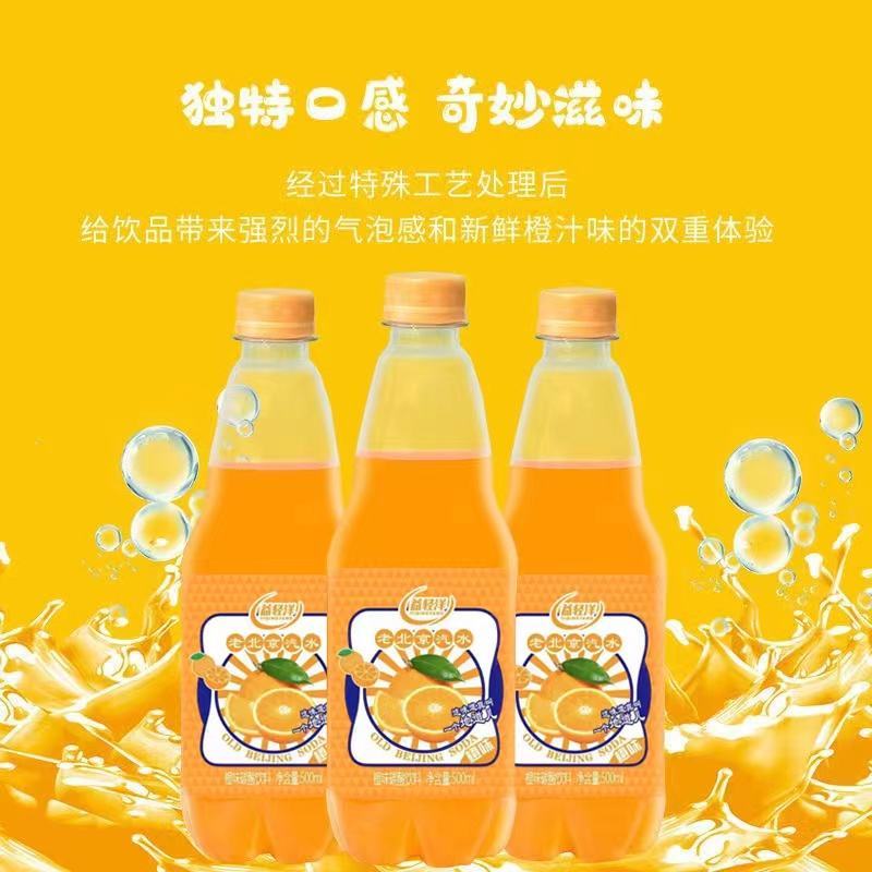 社区团购老汽水500ML12瓶源头厂家