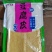 云南豆皮