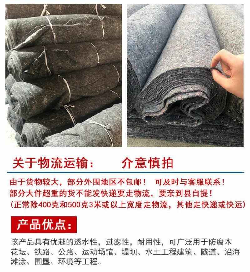 土工布毛毡公路养护大棚保温棉被工程保湿黑心棉家具包装毯无