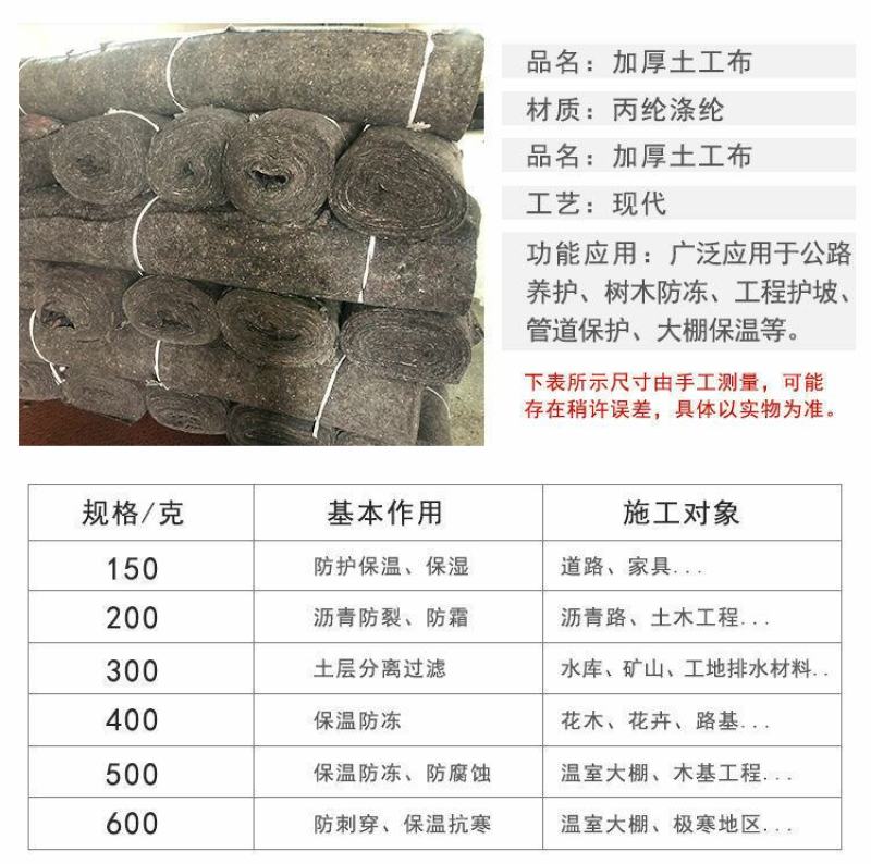 土工布毛毡公路养护大棚保温棉被工程保湿黑心棉家具包装毯无