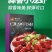 【麻辣小龙虾】寻找电商，社区合作全国一件代发