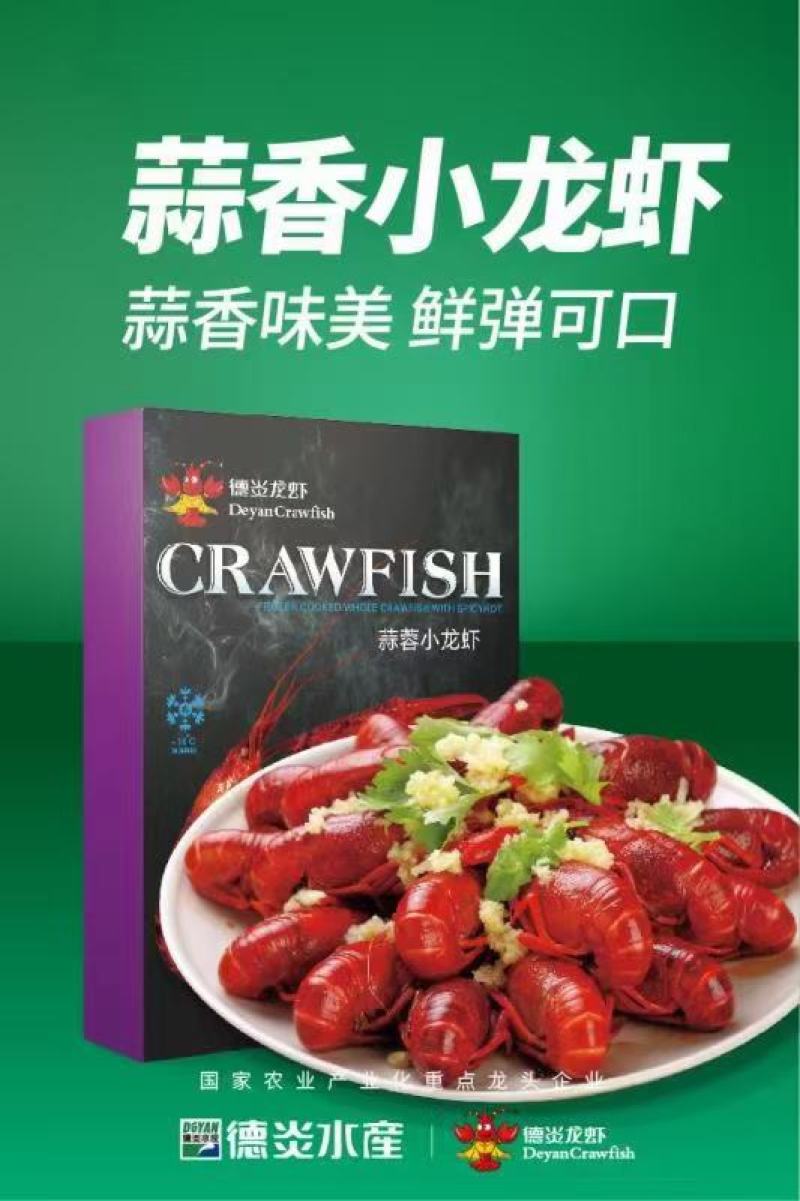 【麻辣小龙虾】寻找电商，社区合作全国一件代发