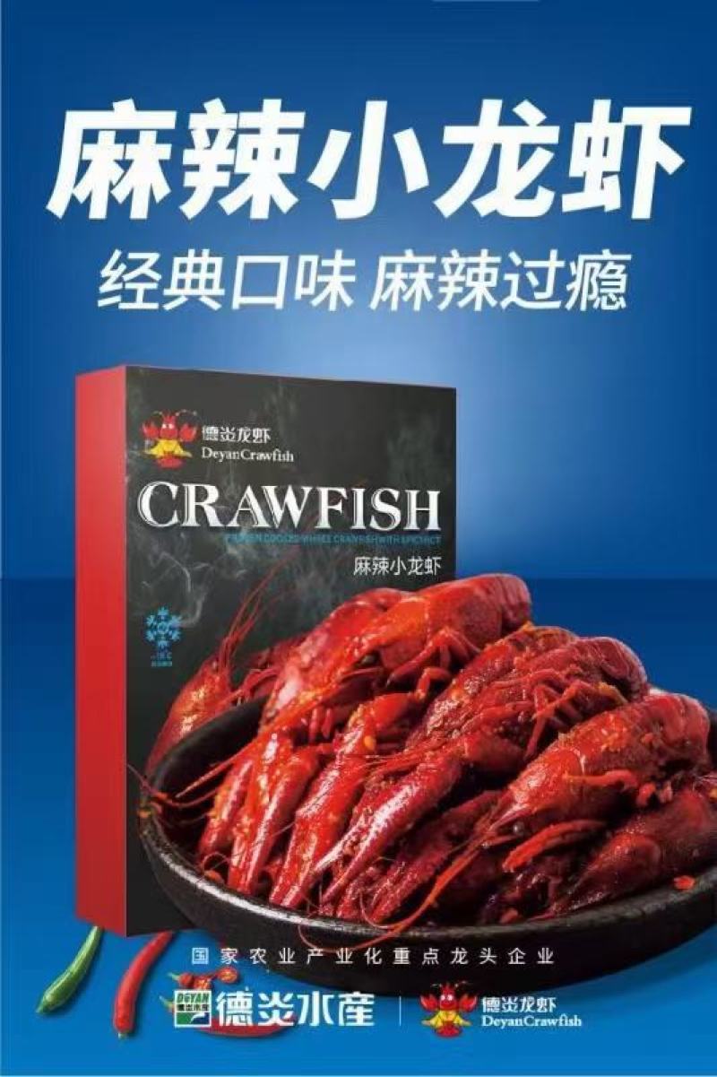 【麻辣小龙虾】寻找电商，社区合作全国一件代发