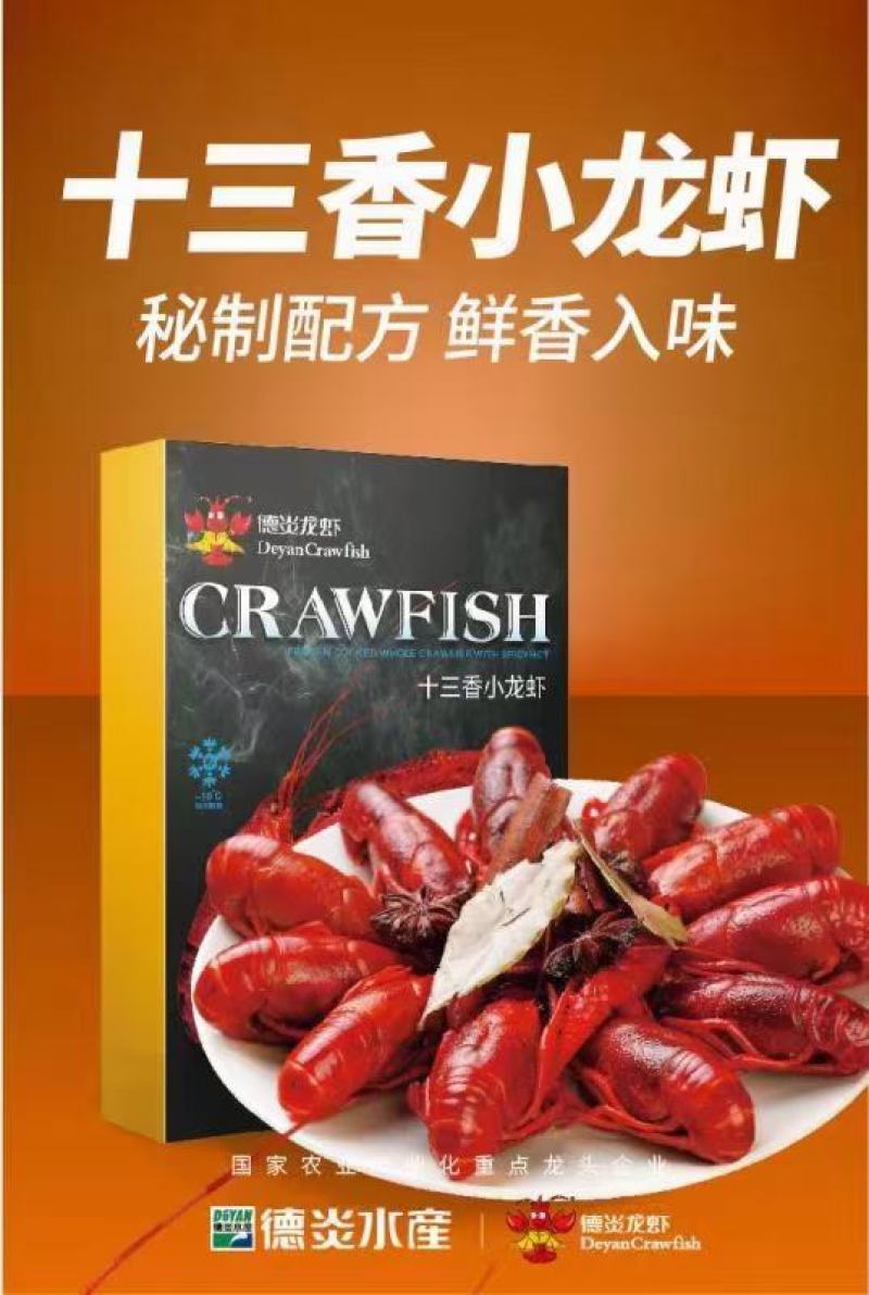 【麻辣小龙虾】寻找电商，社区合作全国一件代发