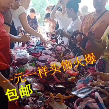 一元模式头饰地摊夜市一元发饰发箍可爱发夹头饰皮筋抓夹头绳