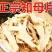 野生知母片道地中药材毛知母片泡水煲汤品质保证包邮