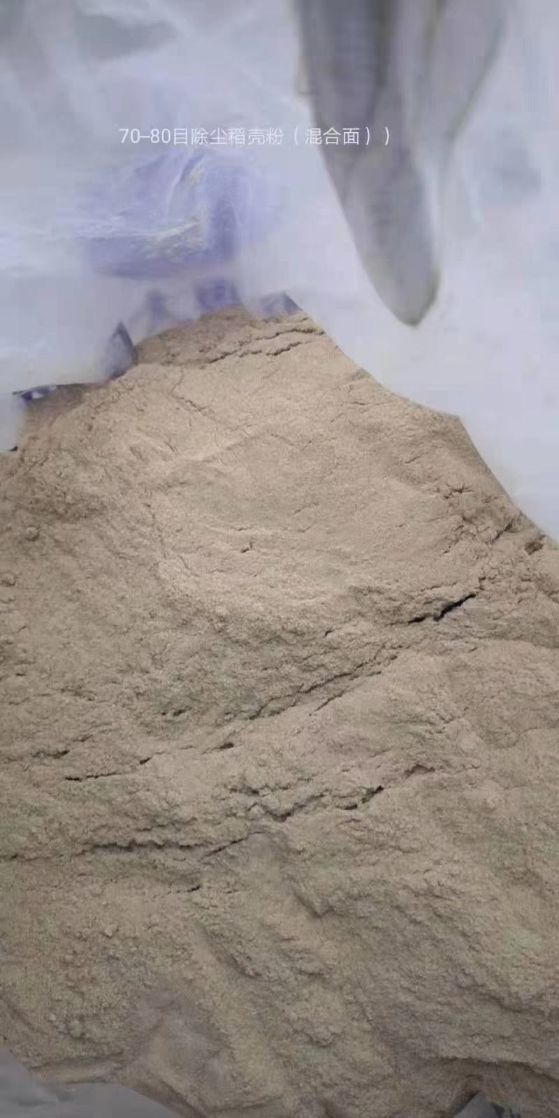 稻壳粉