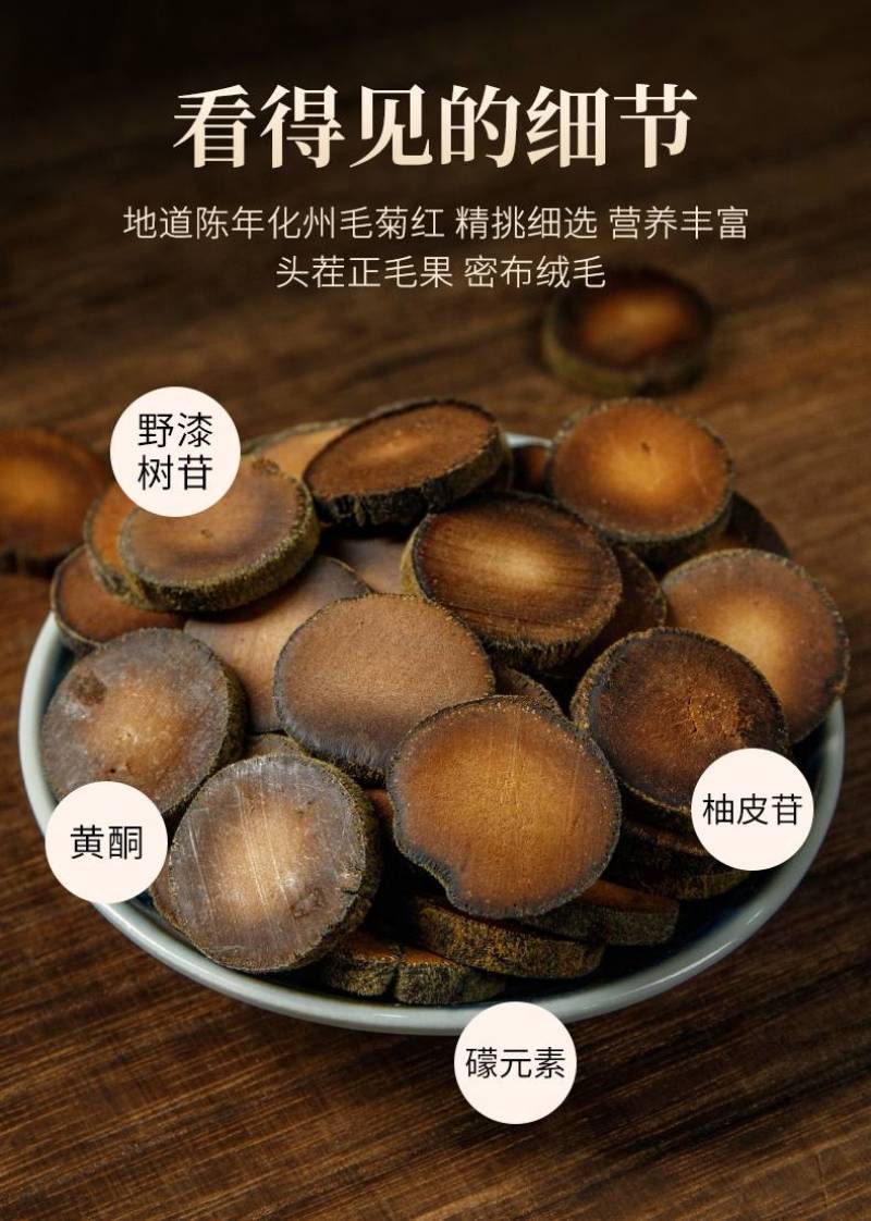 正宗化州橘红正品金毛胎果橘红切片陈年橘红片桔红片正品包邮
