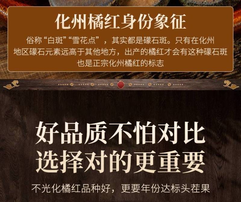 正宗化州橘红正品金毛胎果橘红切片陈年橘红片桔红片正品包邮